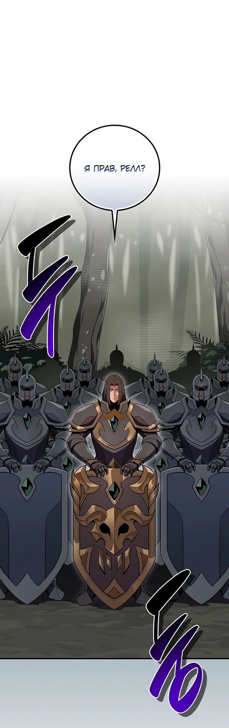 Манга BJ-Архимаг - Глава 120 Страница 6