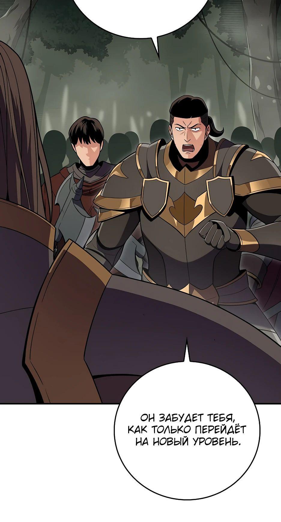 Манга BJ-Архимаг - Глава 120 Страница 11