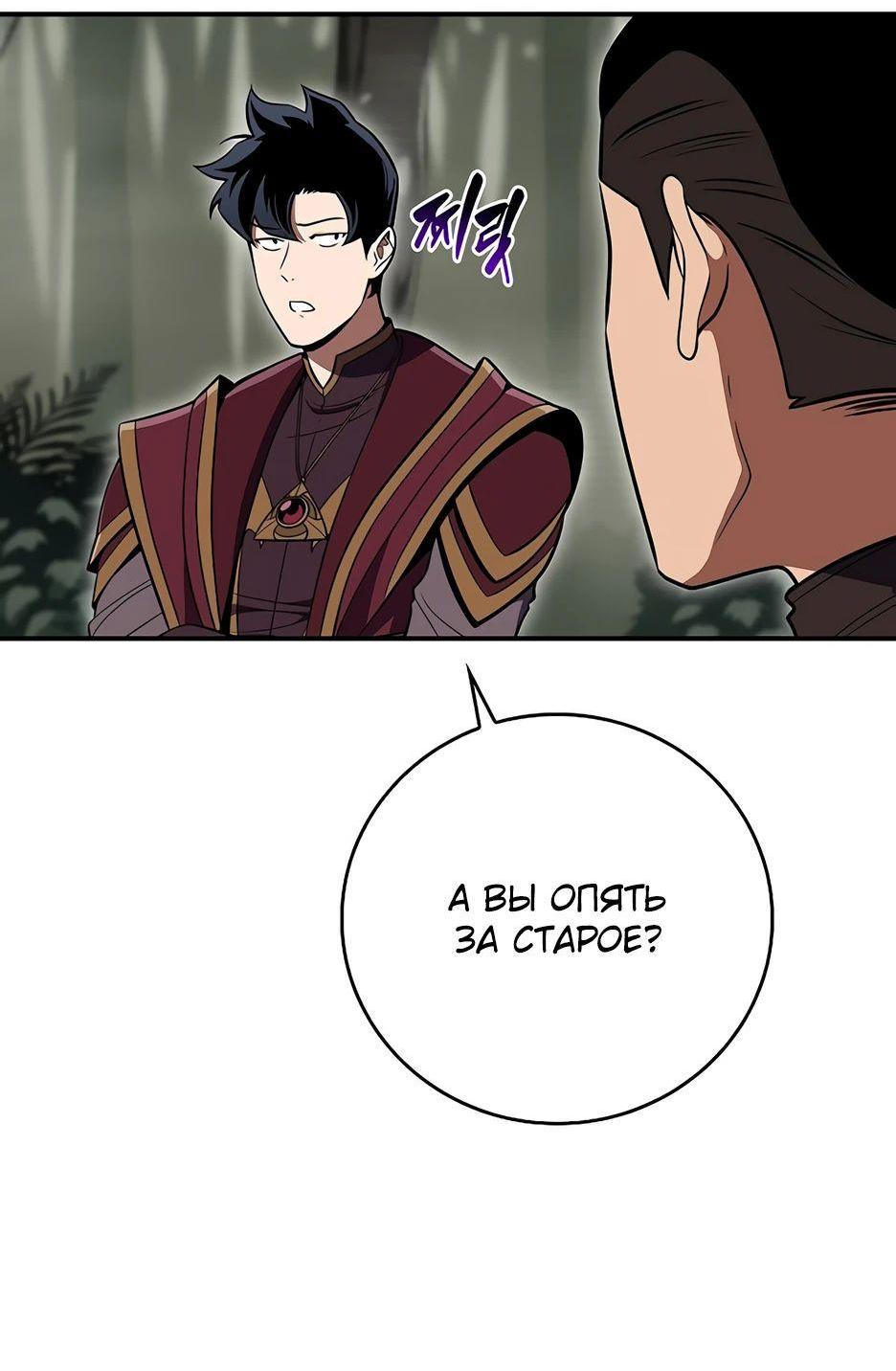 Манга BJ-Архимаг - Глава 120 Страница 32