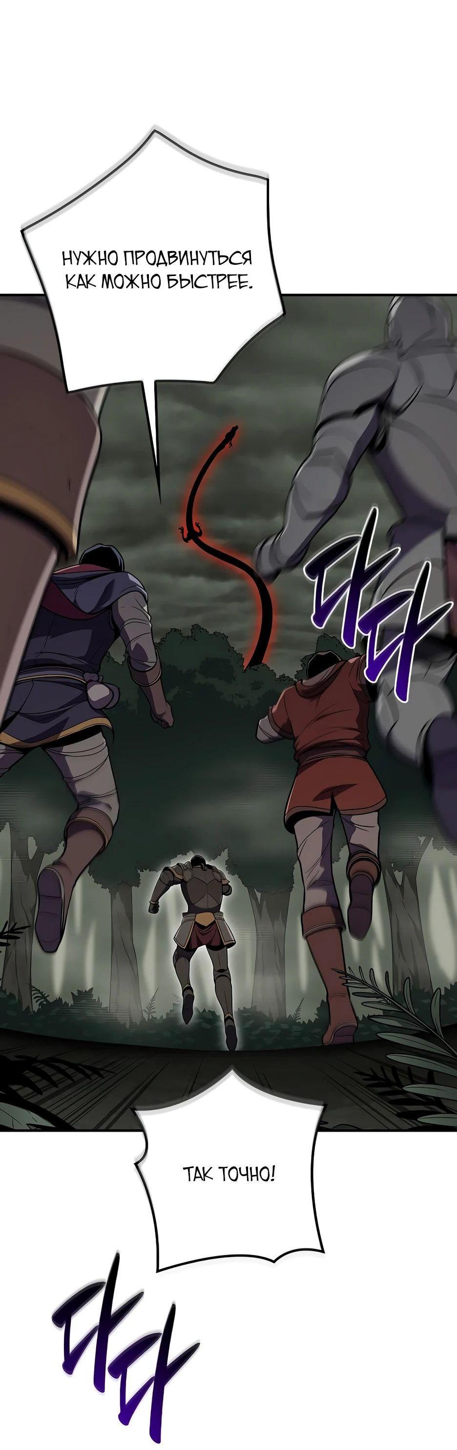 Манга BJ-Архимаг - Глава 120 Страница 3