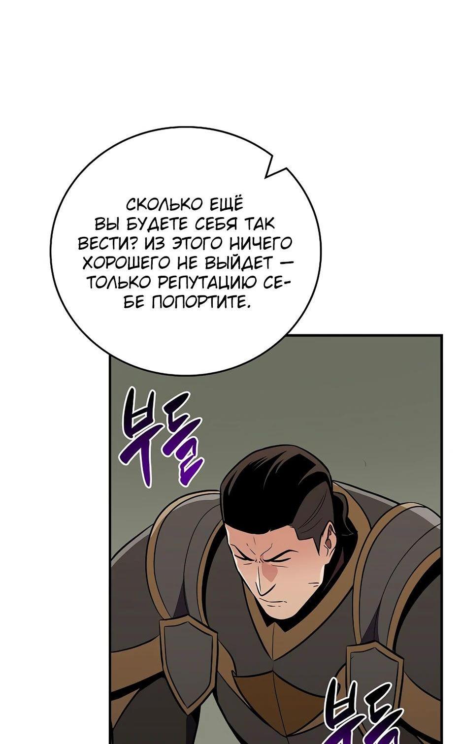 Манга BJ-Архимаг - Глава 120 Страница 34