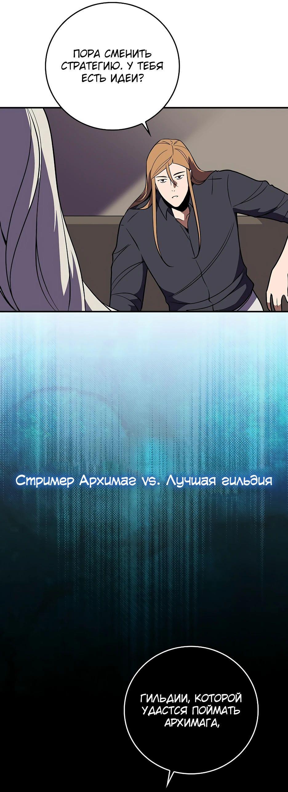 Манга BJ-Архимаг - Глава 120 Страница 68