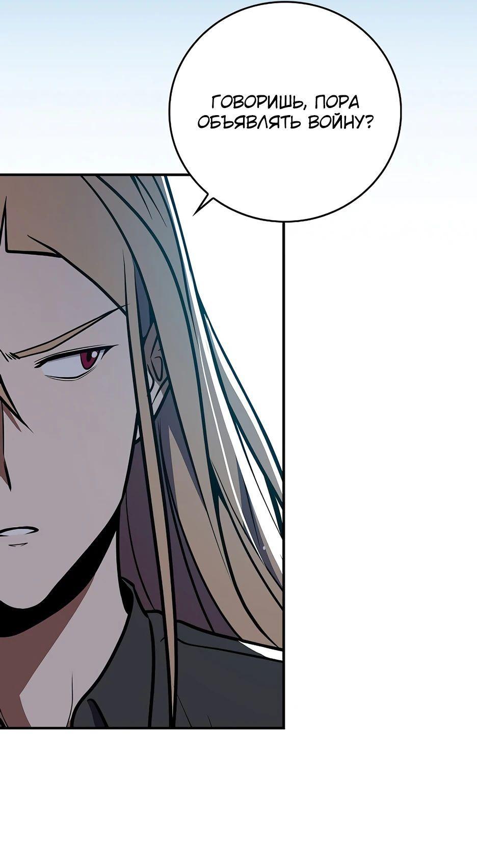 Манга BJ-Архимаг - Глава 120 Страница 72