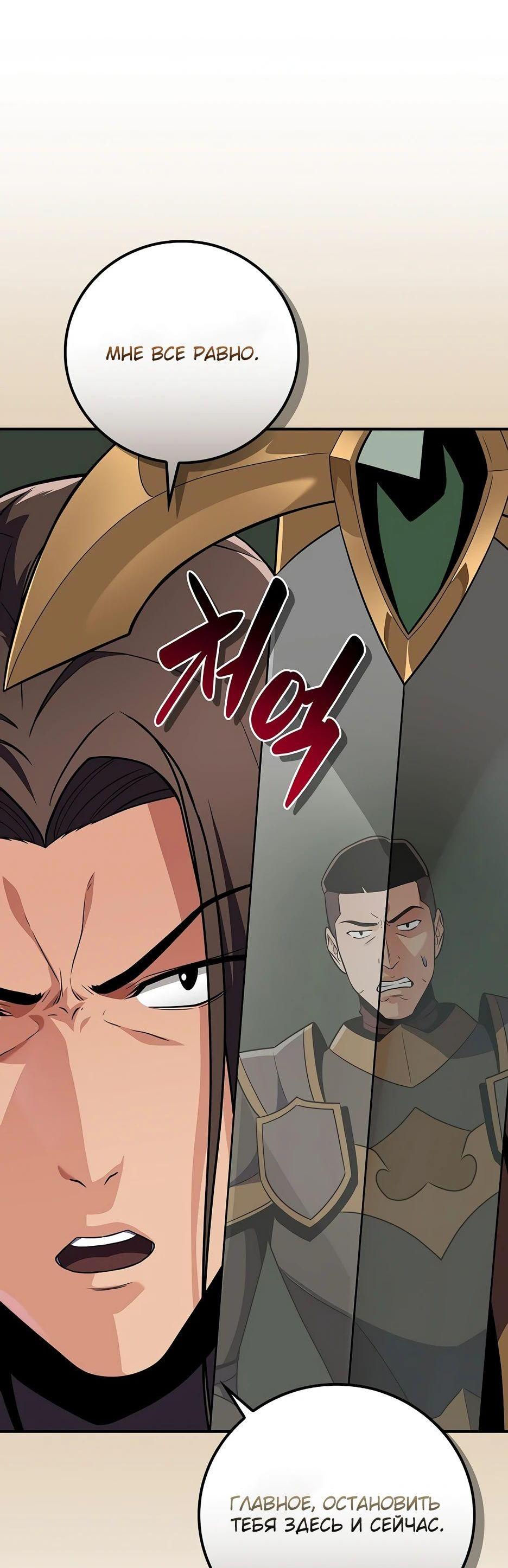 Манга BJ-Архимаг - Глава 120 Страница 12