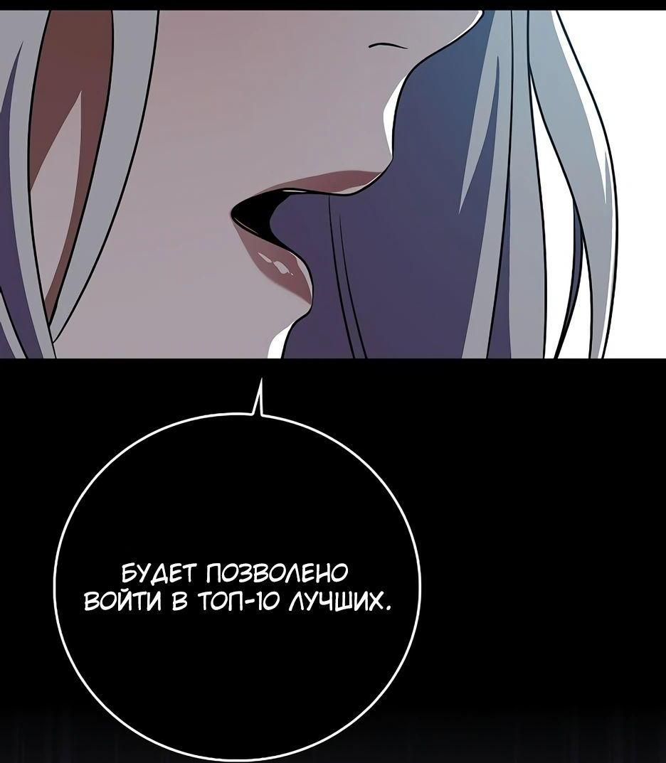 Манга BJ-Архимаг - Глава 120 Страница 69