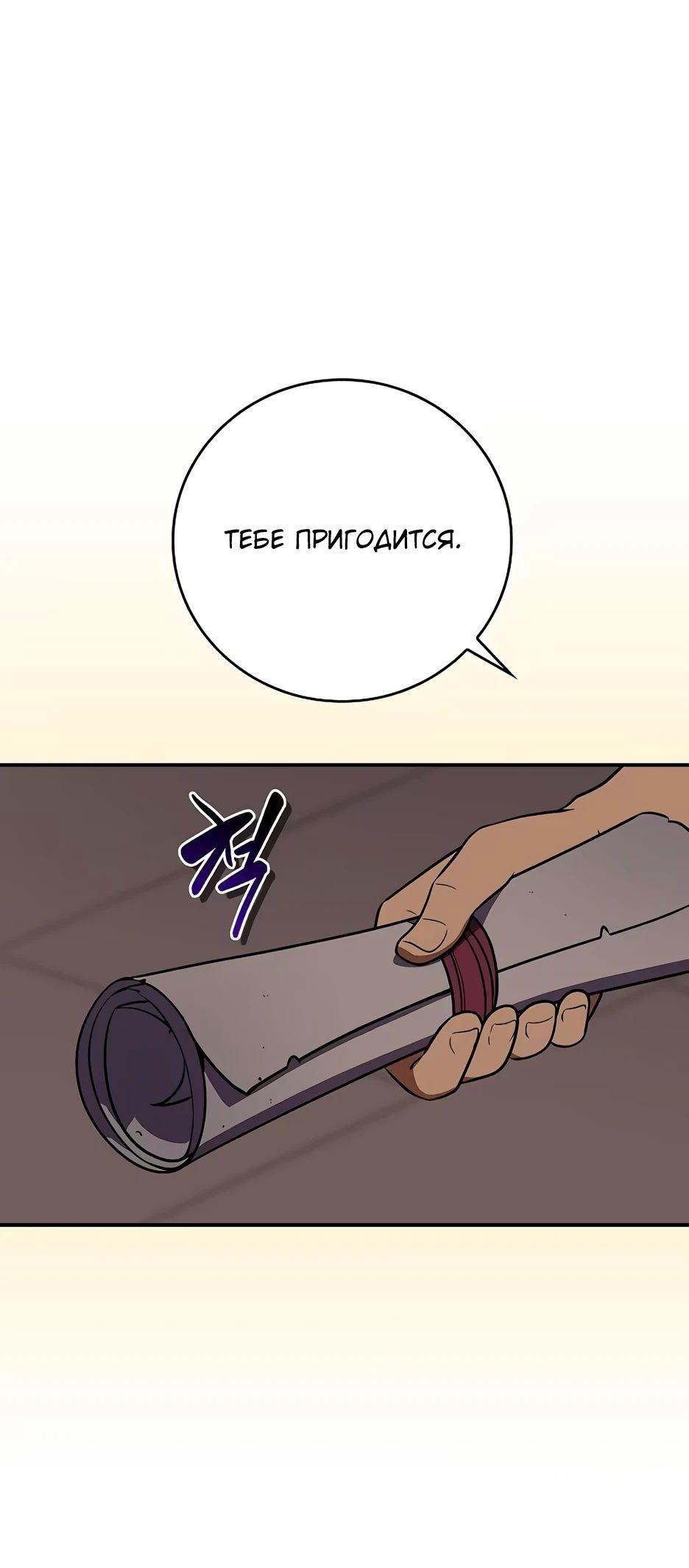 Манга BJ-Архимаг - Глава 120 Страница 50