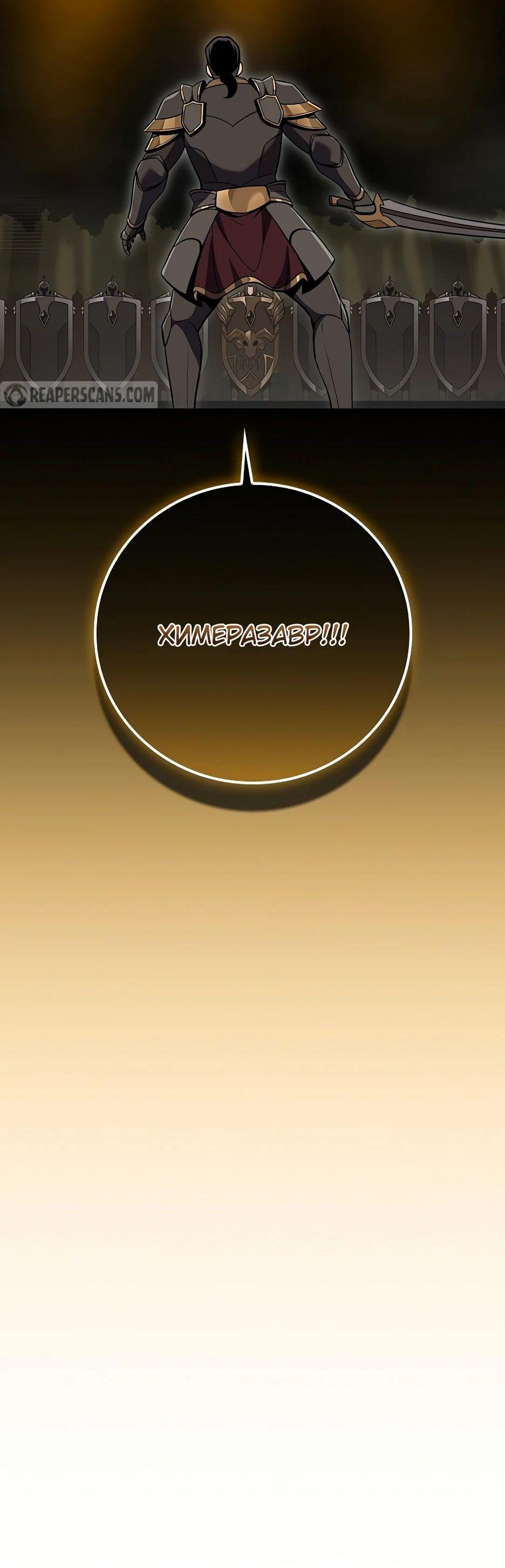 Манга BJ-Архимаг - Глава 120 Страница 21