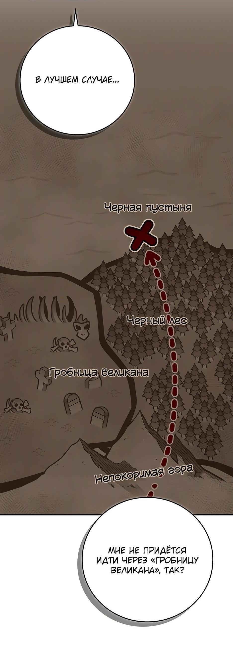 Манга BJ-Архимаг - Глава 120 Страница 61