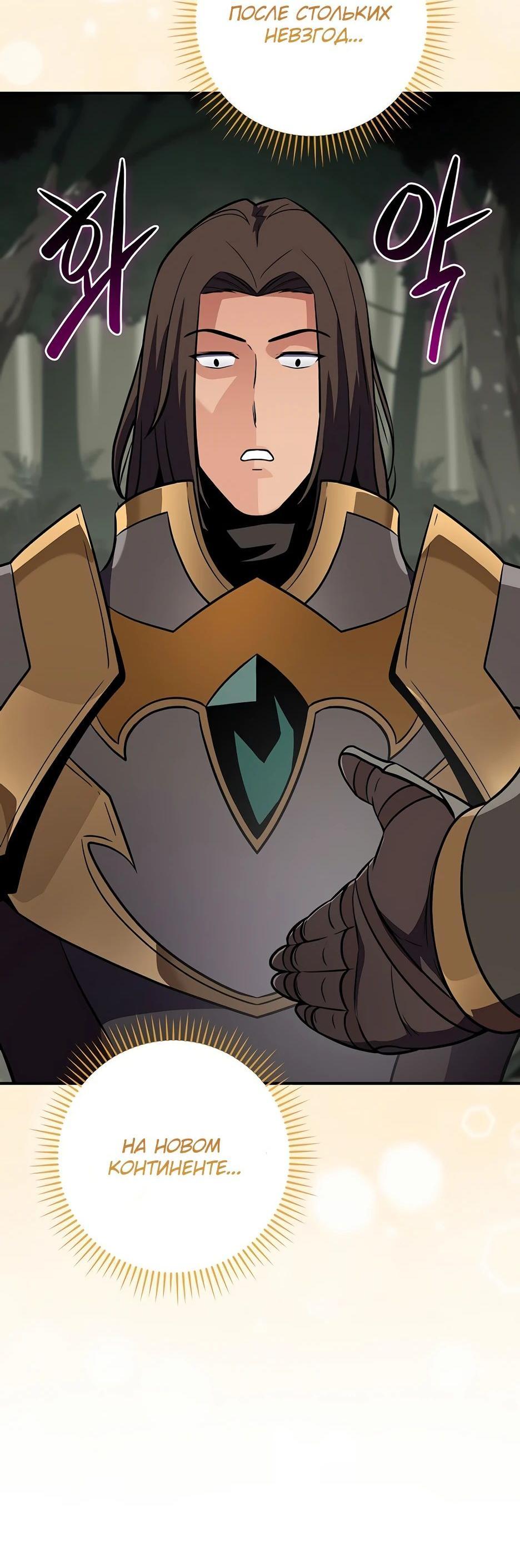 Манга BJ-Архимаг - Глава 120 Страница 40