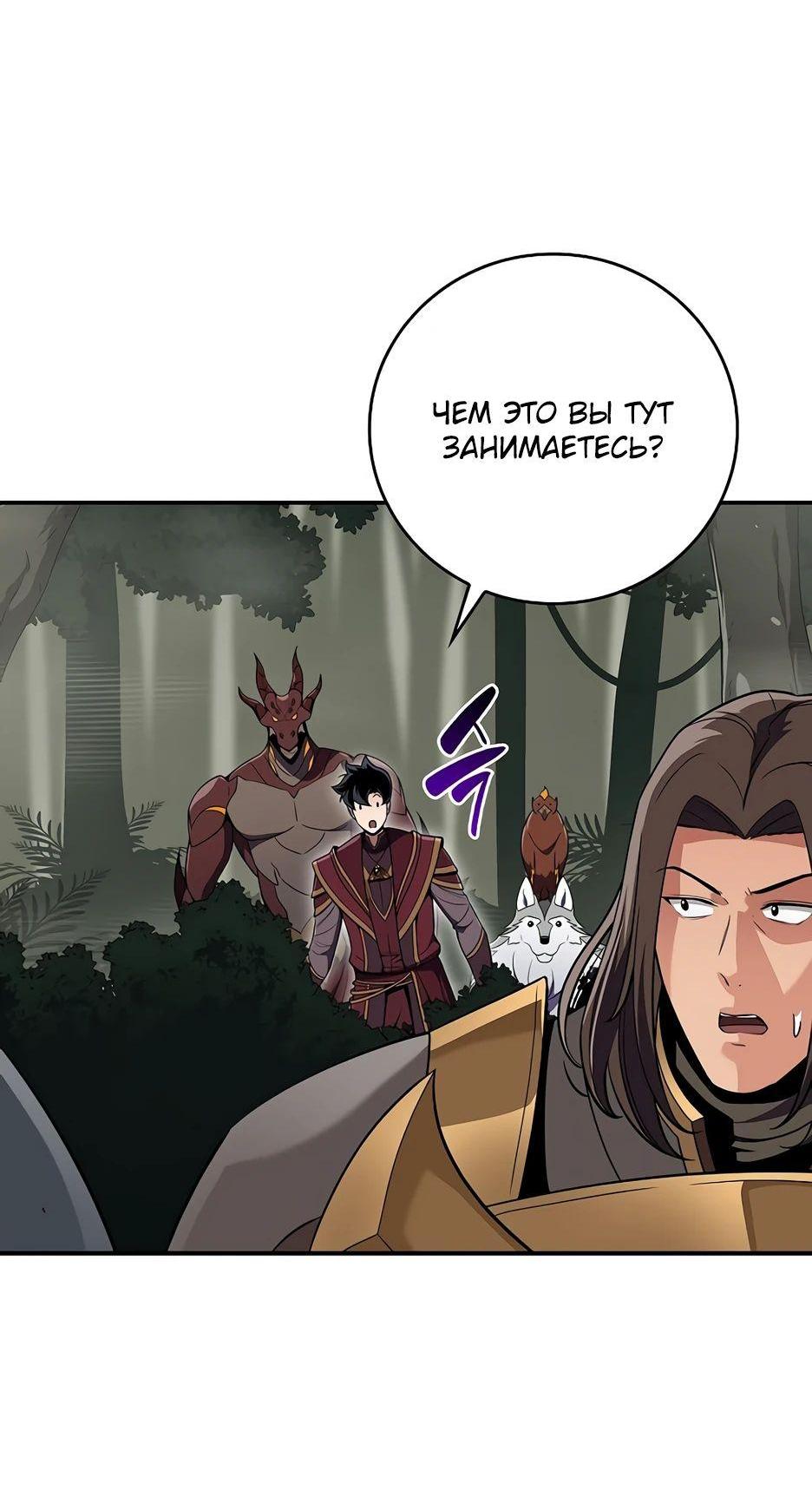 Манга BJ-Архимаг - Глава 120 Страница 25