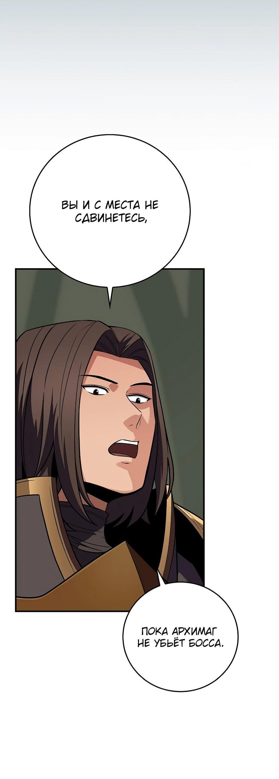 Манга BJ-Архимаг - Глава 120 Страница 7