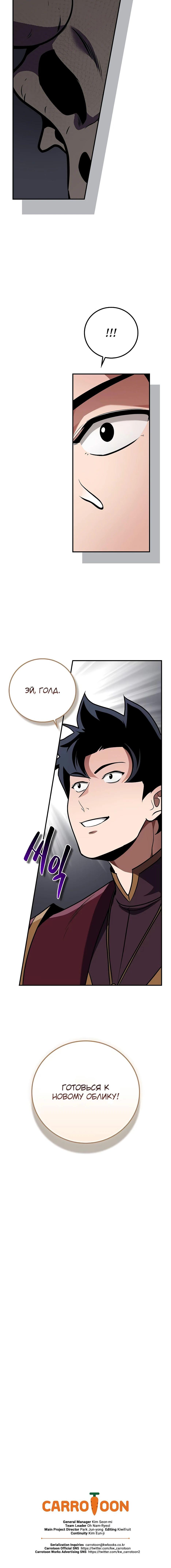 Манга BJ-Архимаг - Глава 120 Страница 92