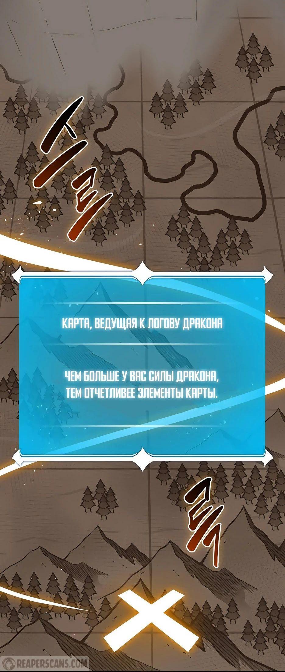 Манга BJ-Архимаг - Глава 120 Страница 57