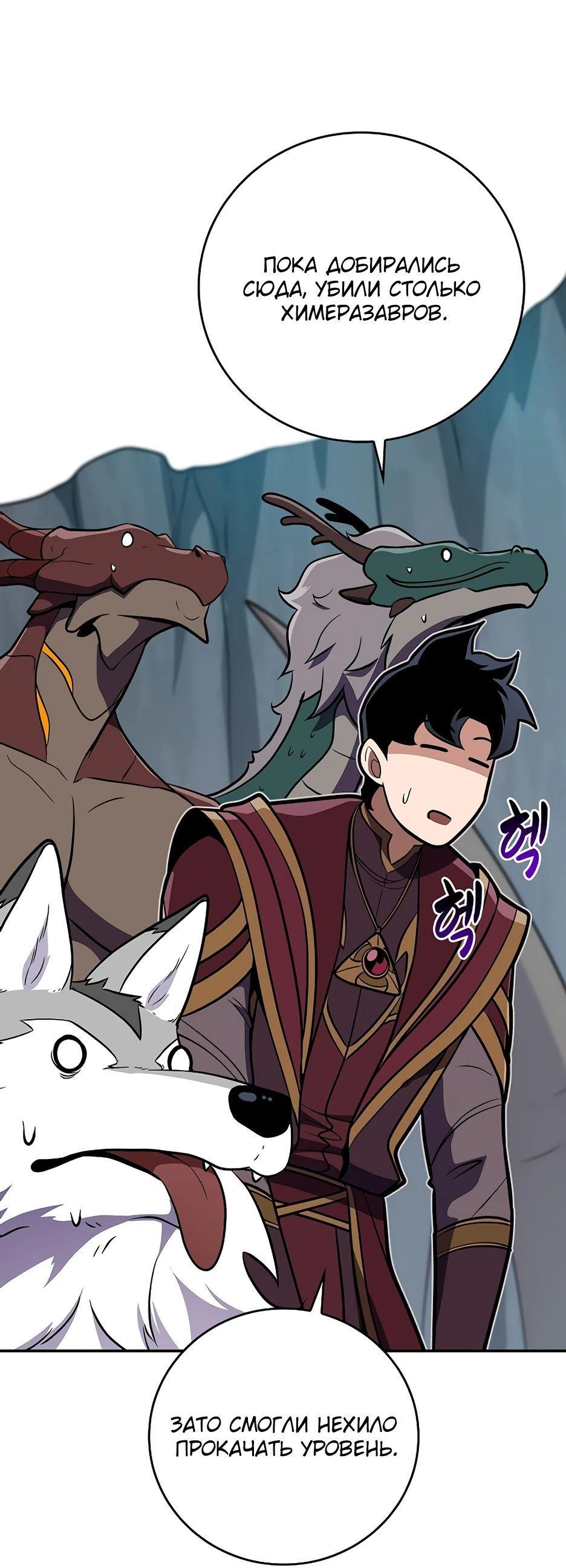 Манга BJ-Архимаг - Глава 120 Страница 80