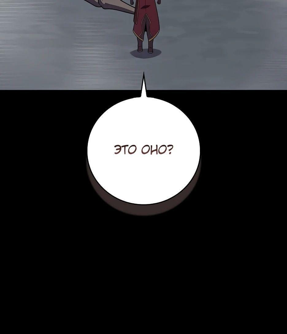 Манга BJ-Архимаг - Глава 120 Страница 86
