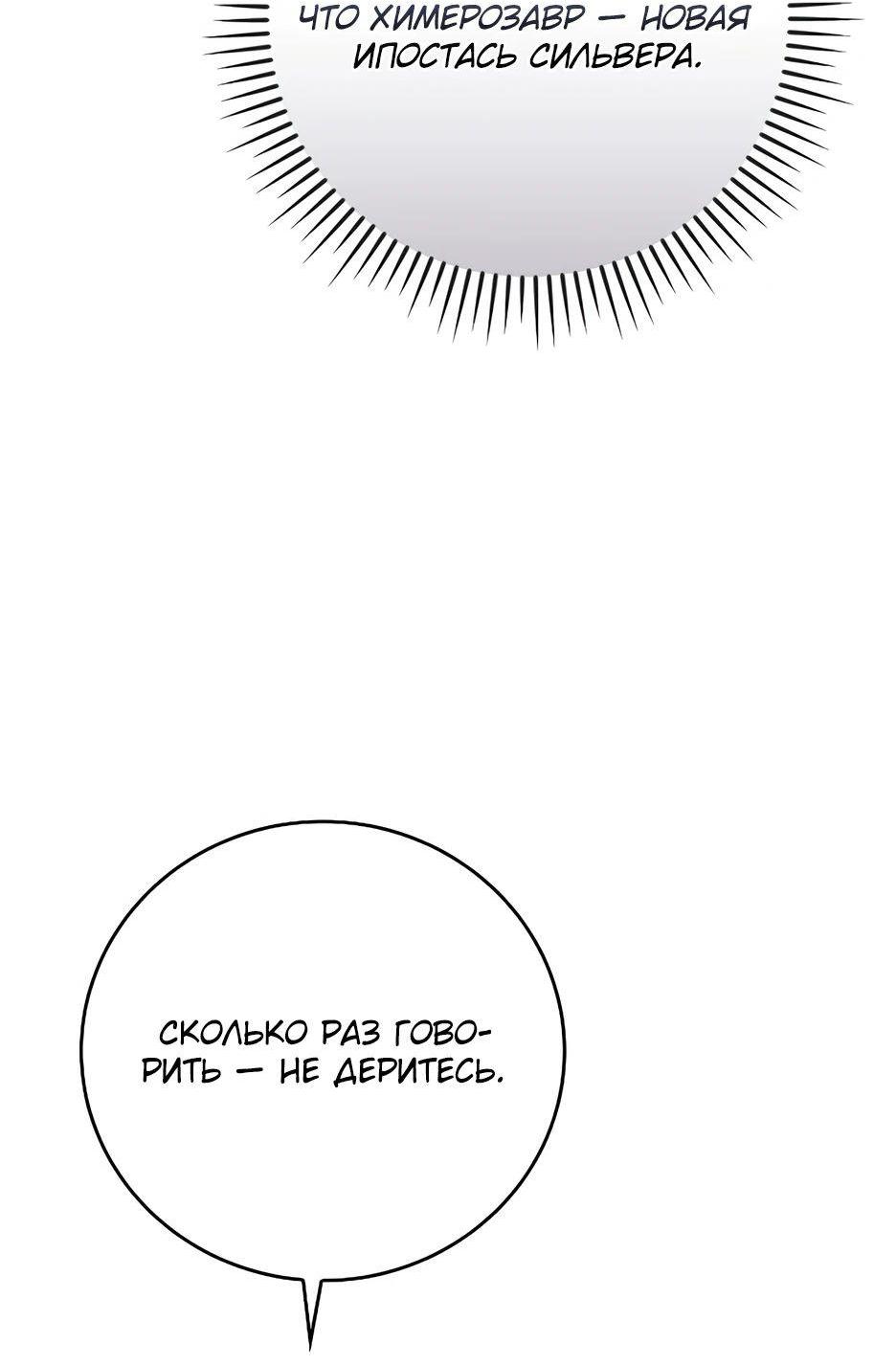 Манга BJ-Архимаг - Глава 120 Страница 31