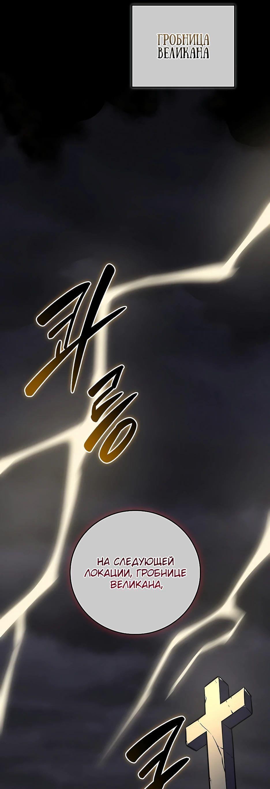 Манга BJ-Архимаг - Глава 120 Страница 75