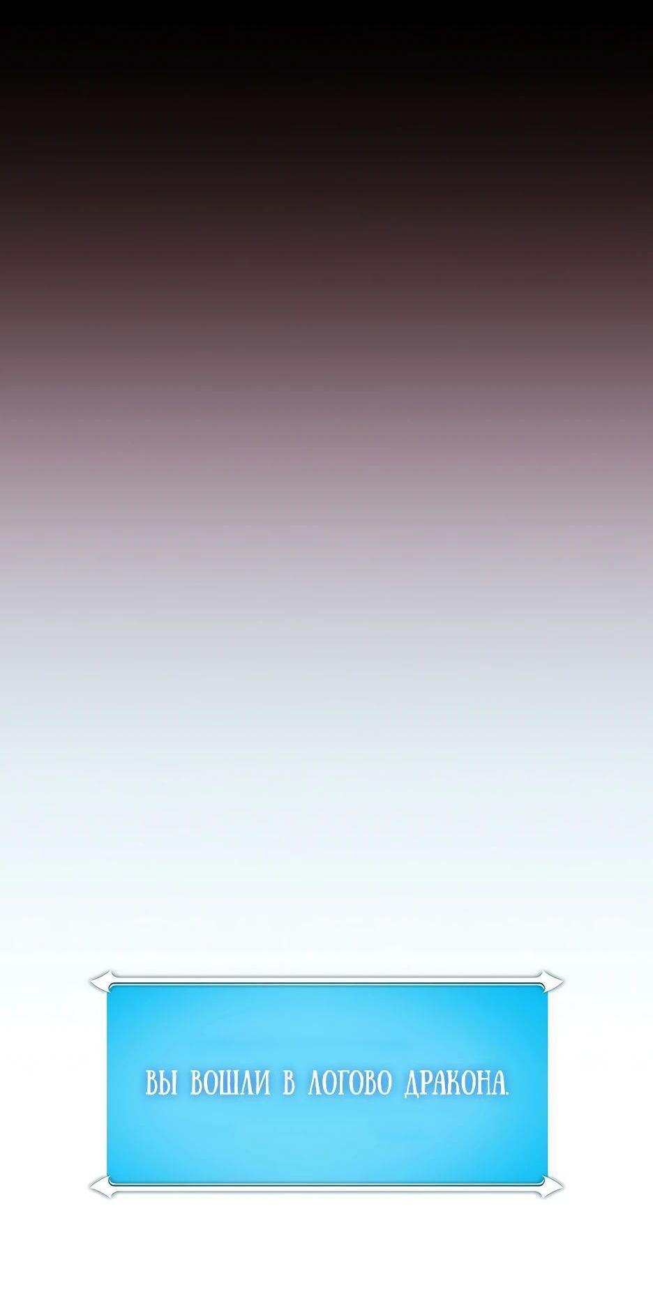 Манга BJ-Архимаг - Глава 120 Страница 78