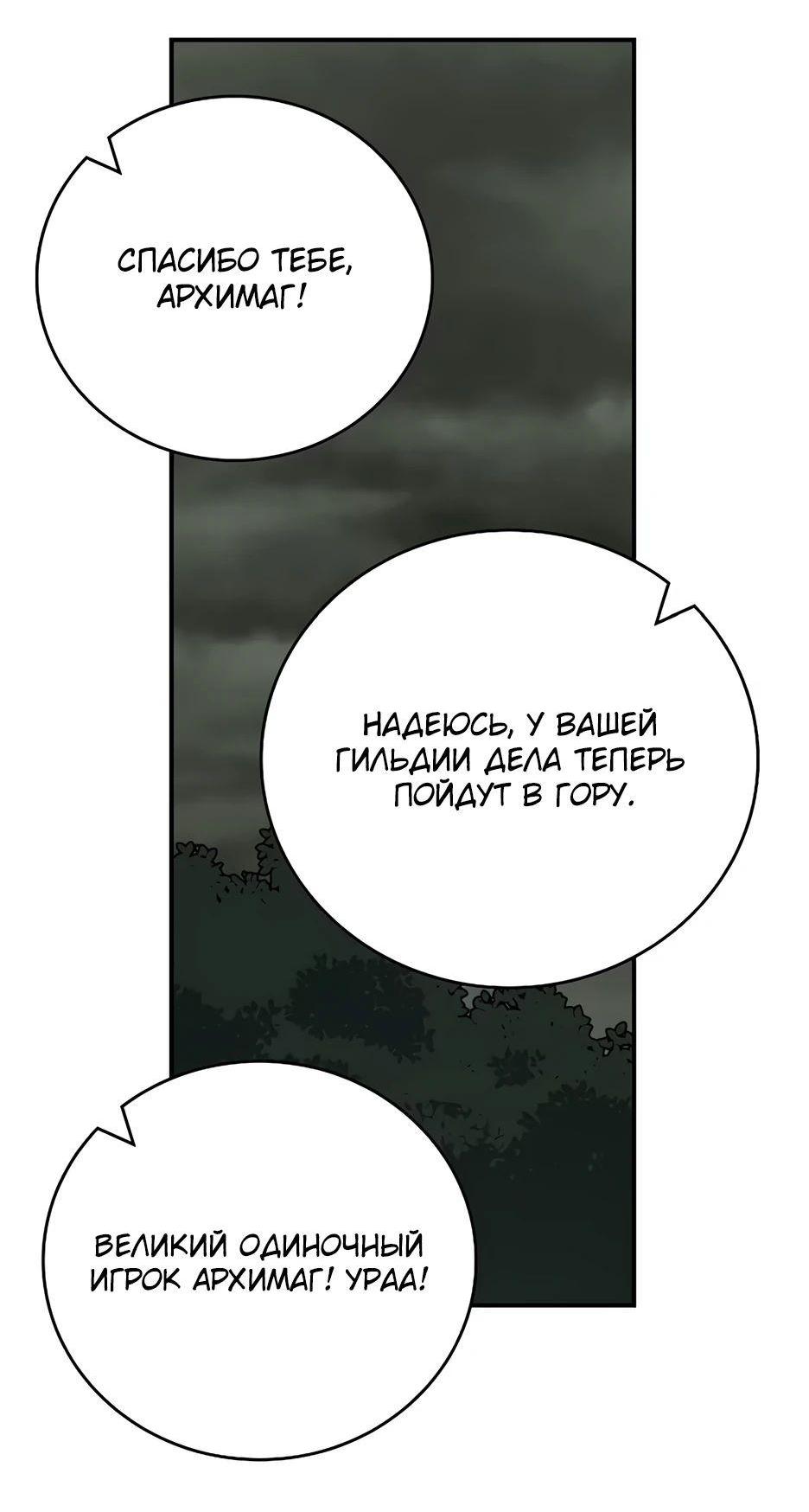 Манга BJ-Архимаг - Глава 120 Страница 45