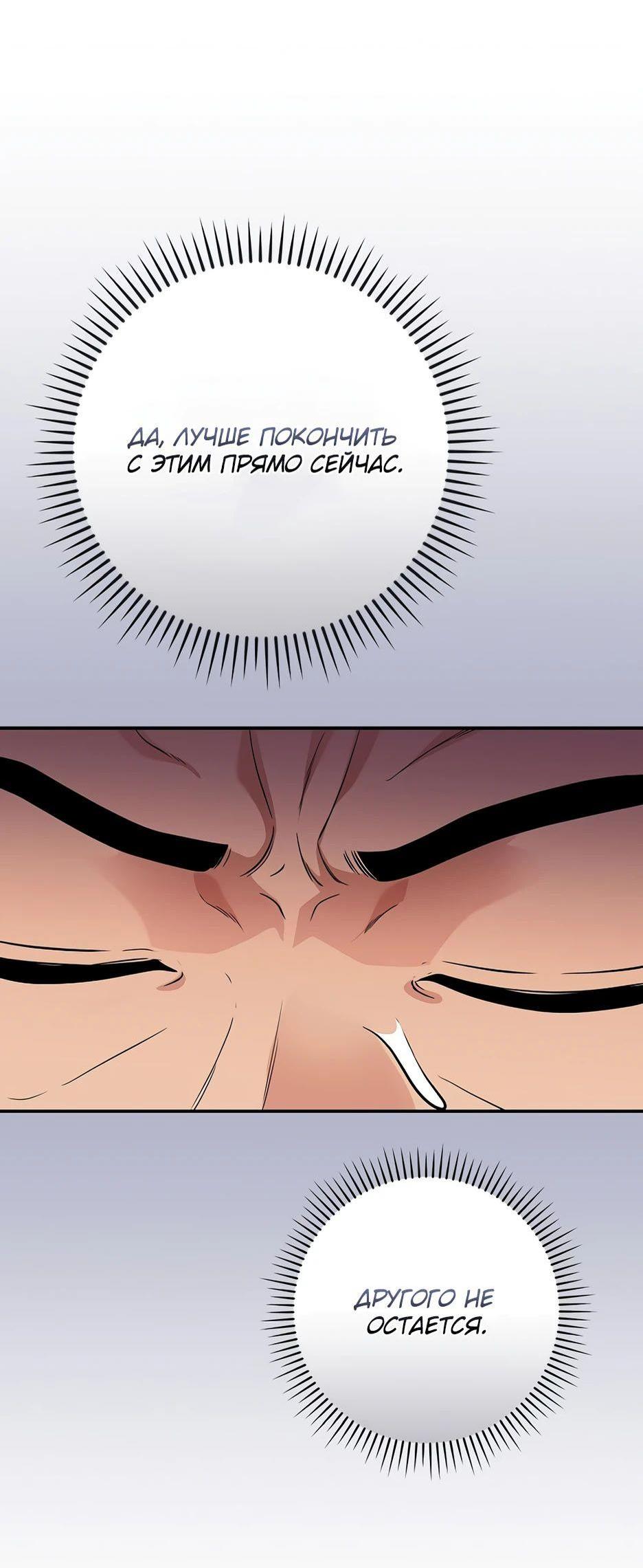 Манга BJ-Архимаг - Глава 120 Страница 36