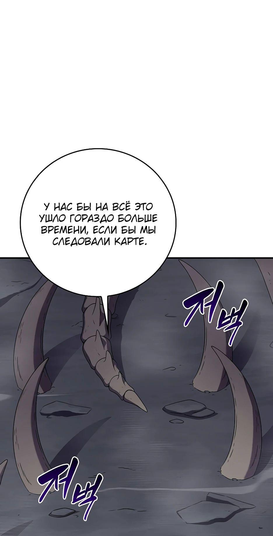 Манга BJ-Архимаг - Глава 120 Страница 81