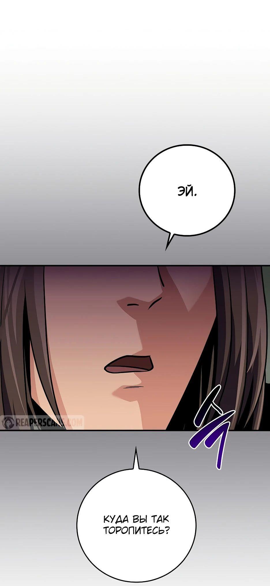 Манга BJ-Архимаг - Глава 120 Страница 4