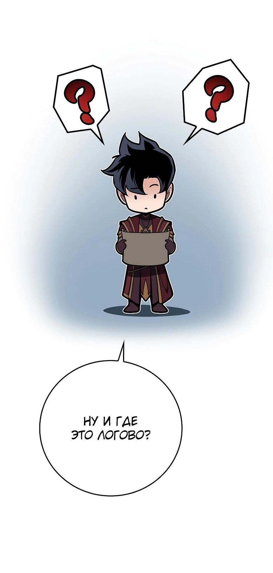 Манга BJ-Архимаг - Глава 120 Страница 59