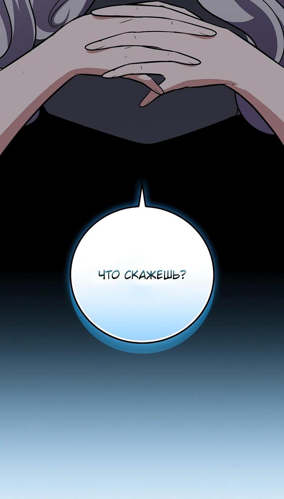 Манга BJ-Архимаг - Глава 120 Страница 71