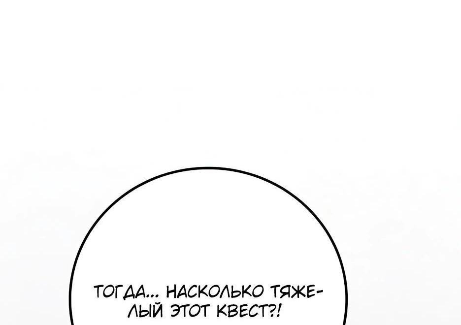 Манга BJ-Архимаг - Глава 120 Страница 62