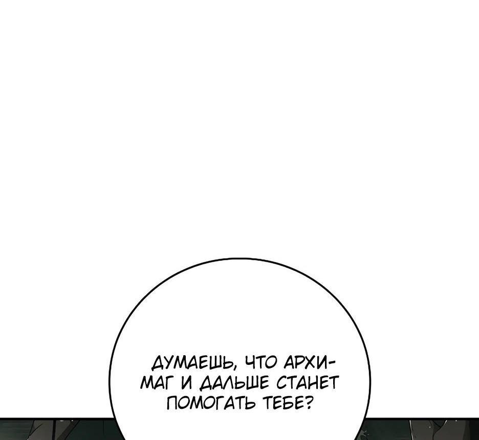 Манга BJ-Архимаг - Глава 120 Страница 10