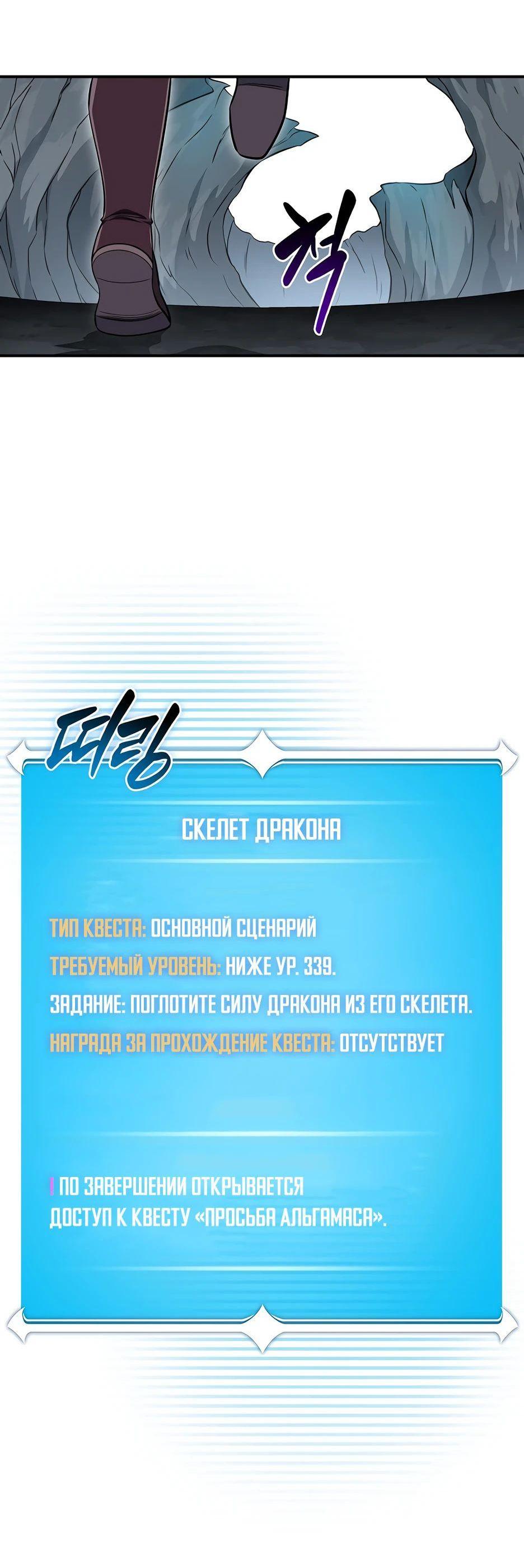 Манга BJ-Архимаг - Глава 120 Страница 79