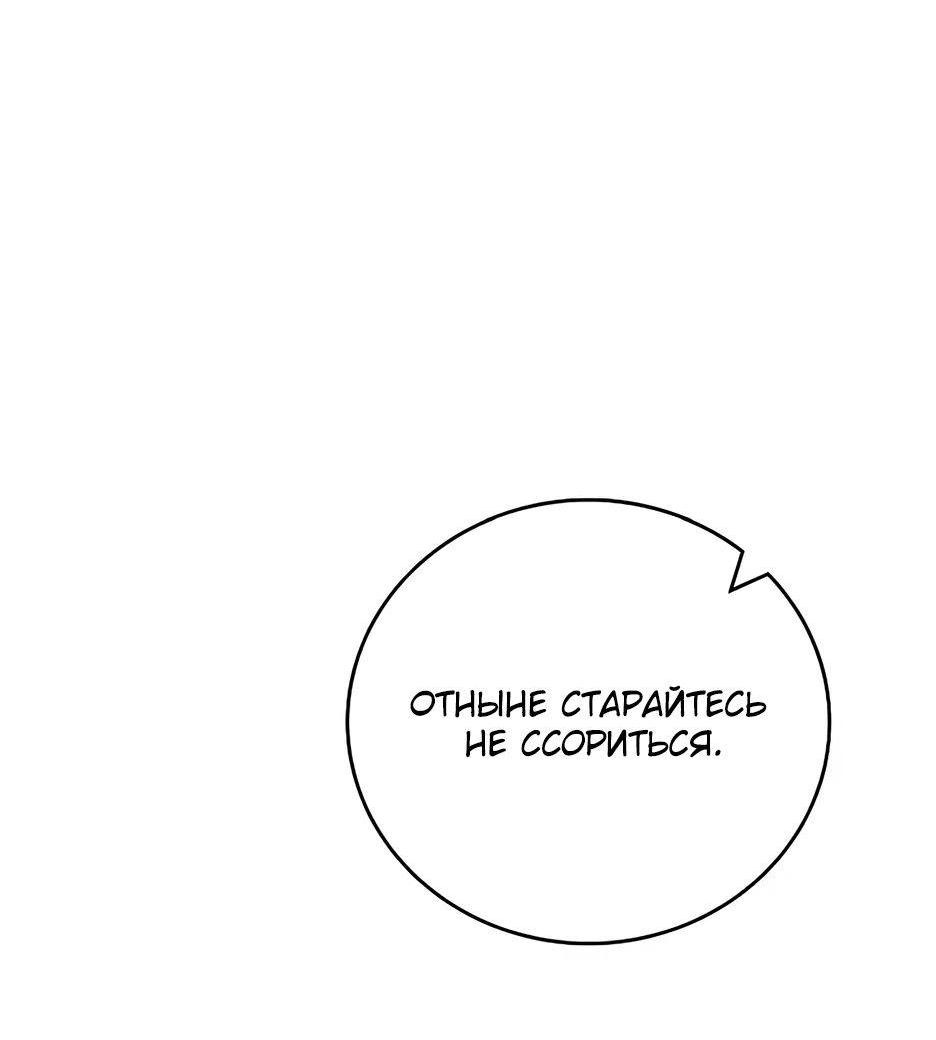 Манга BJ-Архимаг - Глава 120 Страница 44