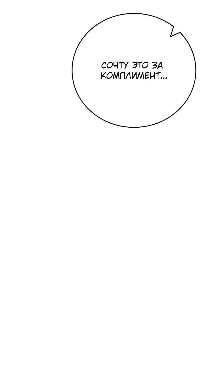 Манга BJ-Архимаг - Глава 120 Страница 46