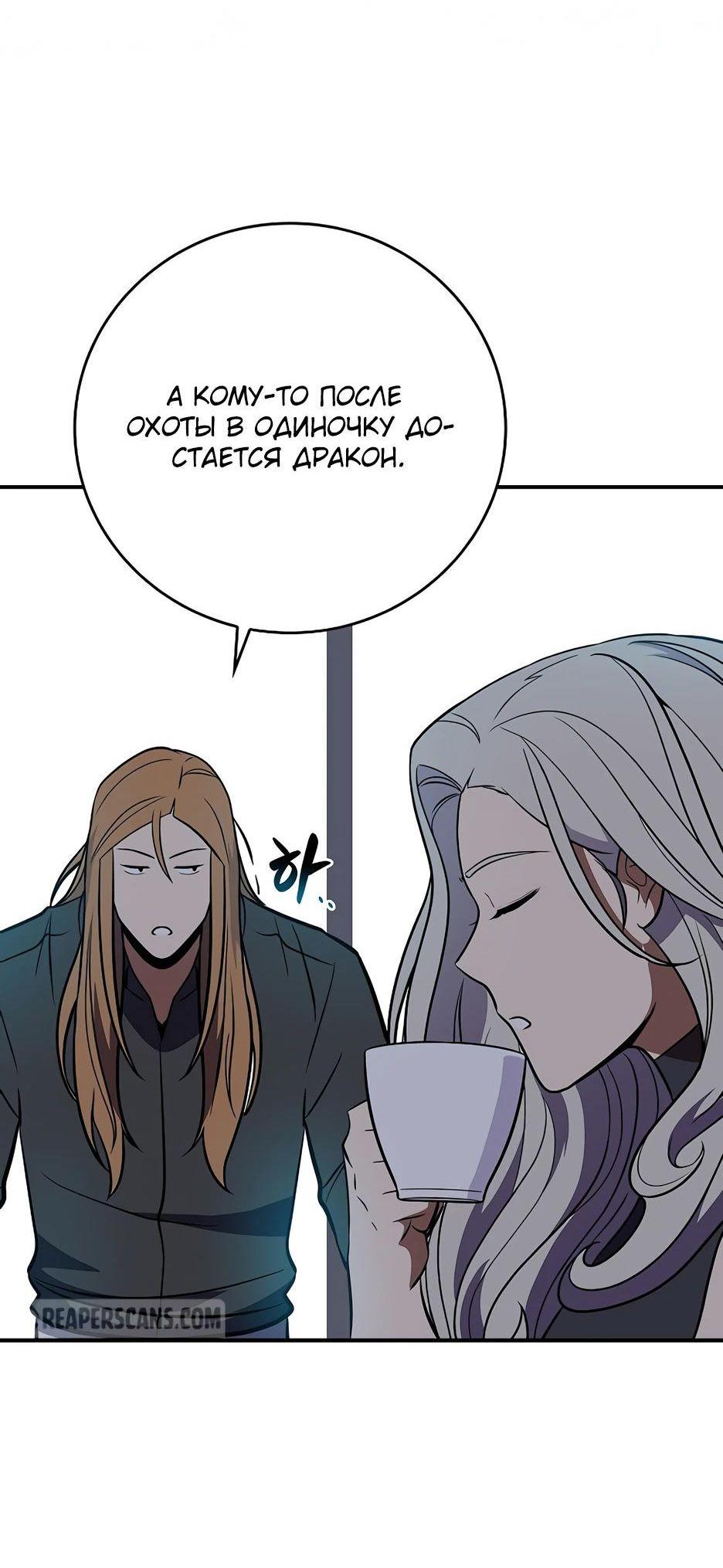 Манга BJ-Архимаг - Глава 120 Страница 65