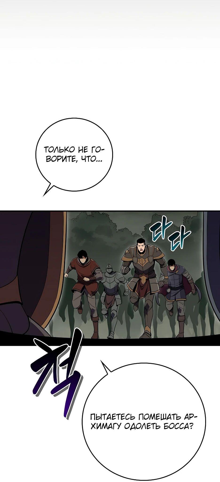 Манга BJ-Архимаг - Глава 120 Страница 5