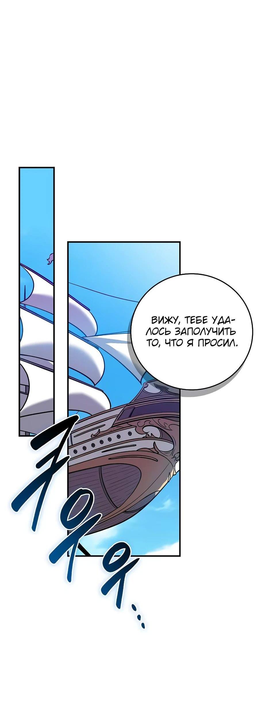 Манга BJ-Архимаг - Глава 120 Страница 47