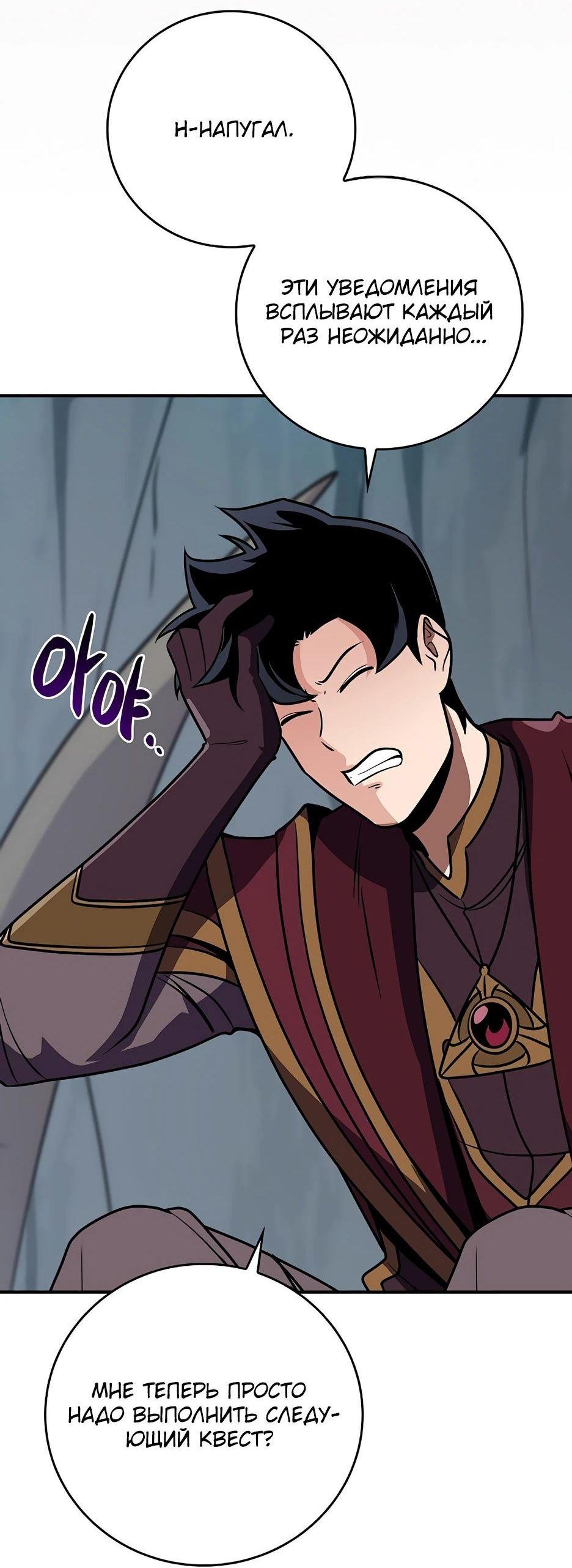 Манга BJ-Архимаг - Глава 120 Страница 90