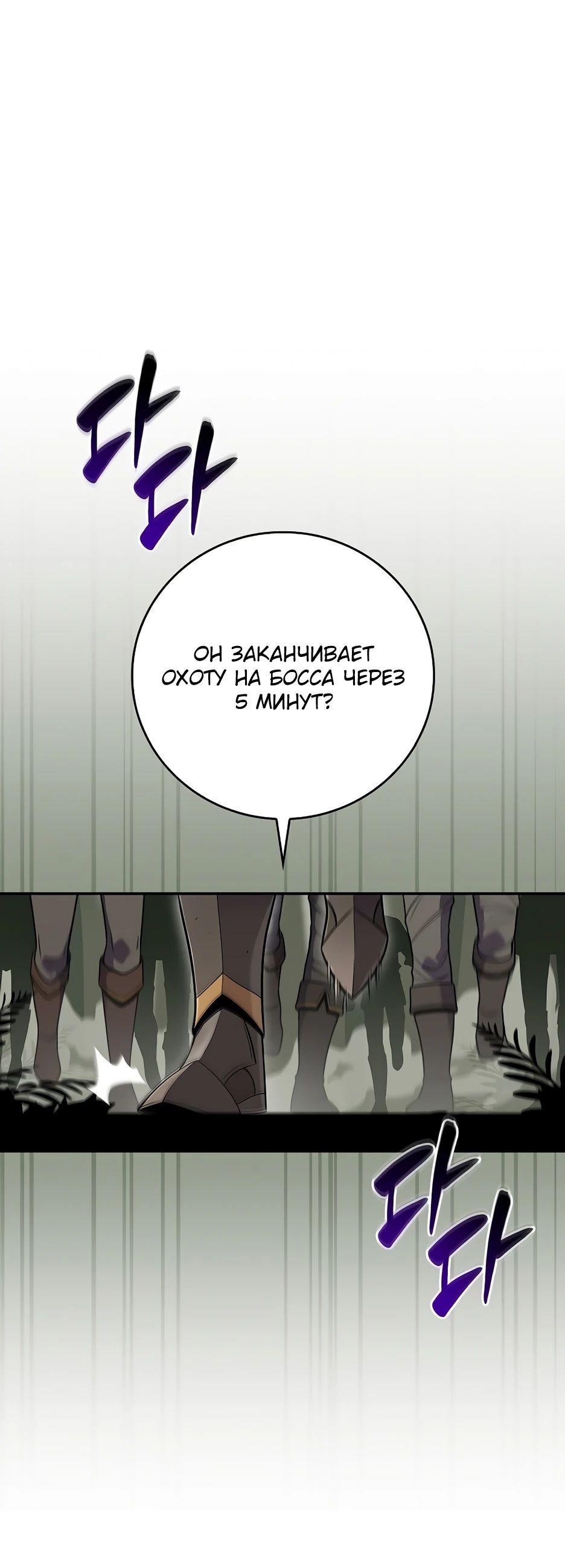 Манга BJ-Архимаг - Глава 120 Страница 1