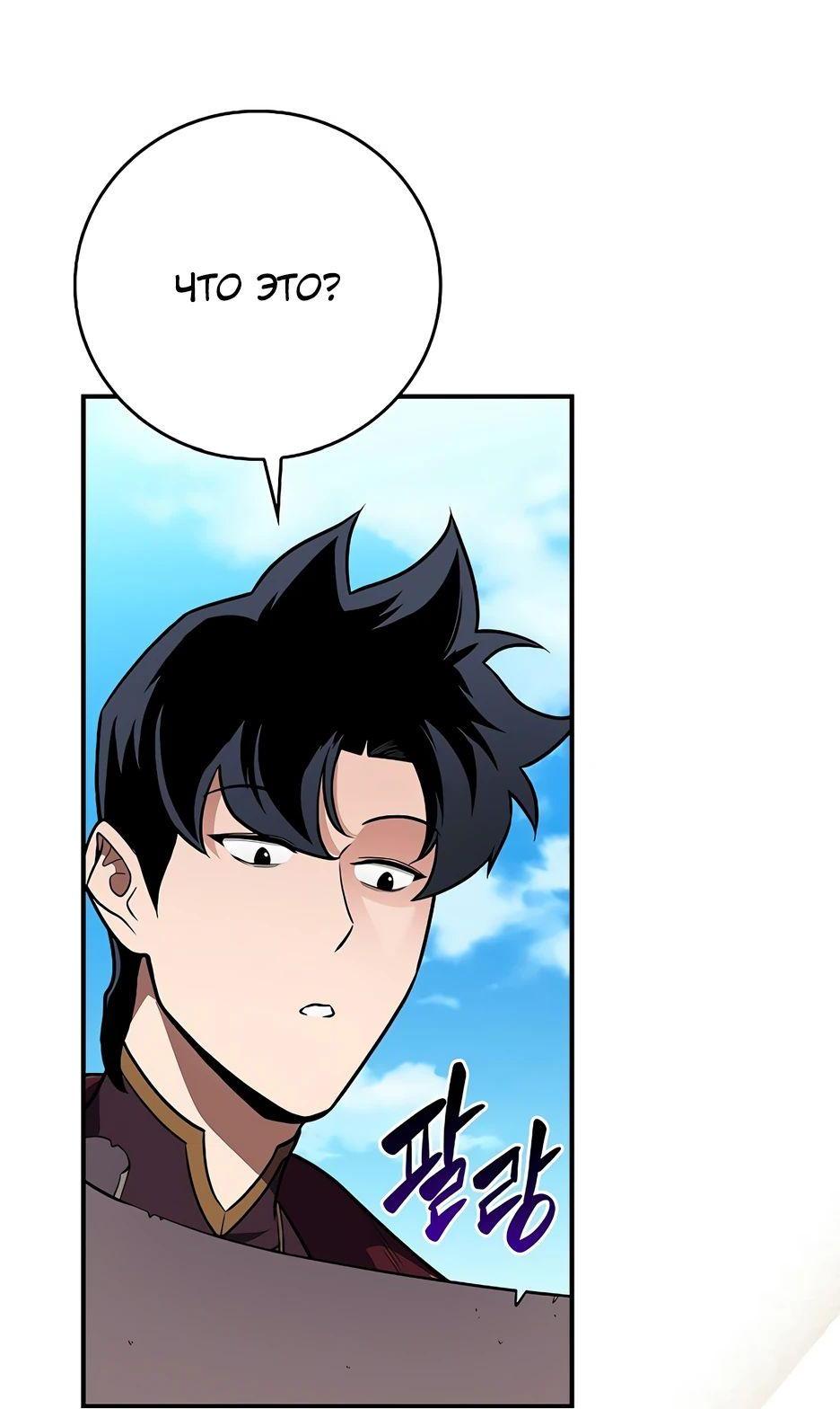 Манга BJ-Архимаг - Глава 120 Страница 51