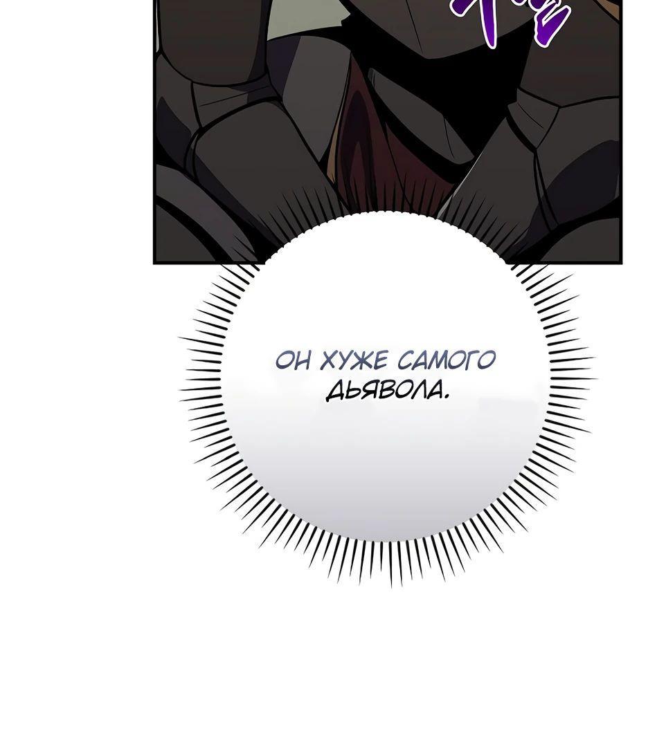 Манга BJ-Архимаг - Глава 120 Страница 35