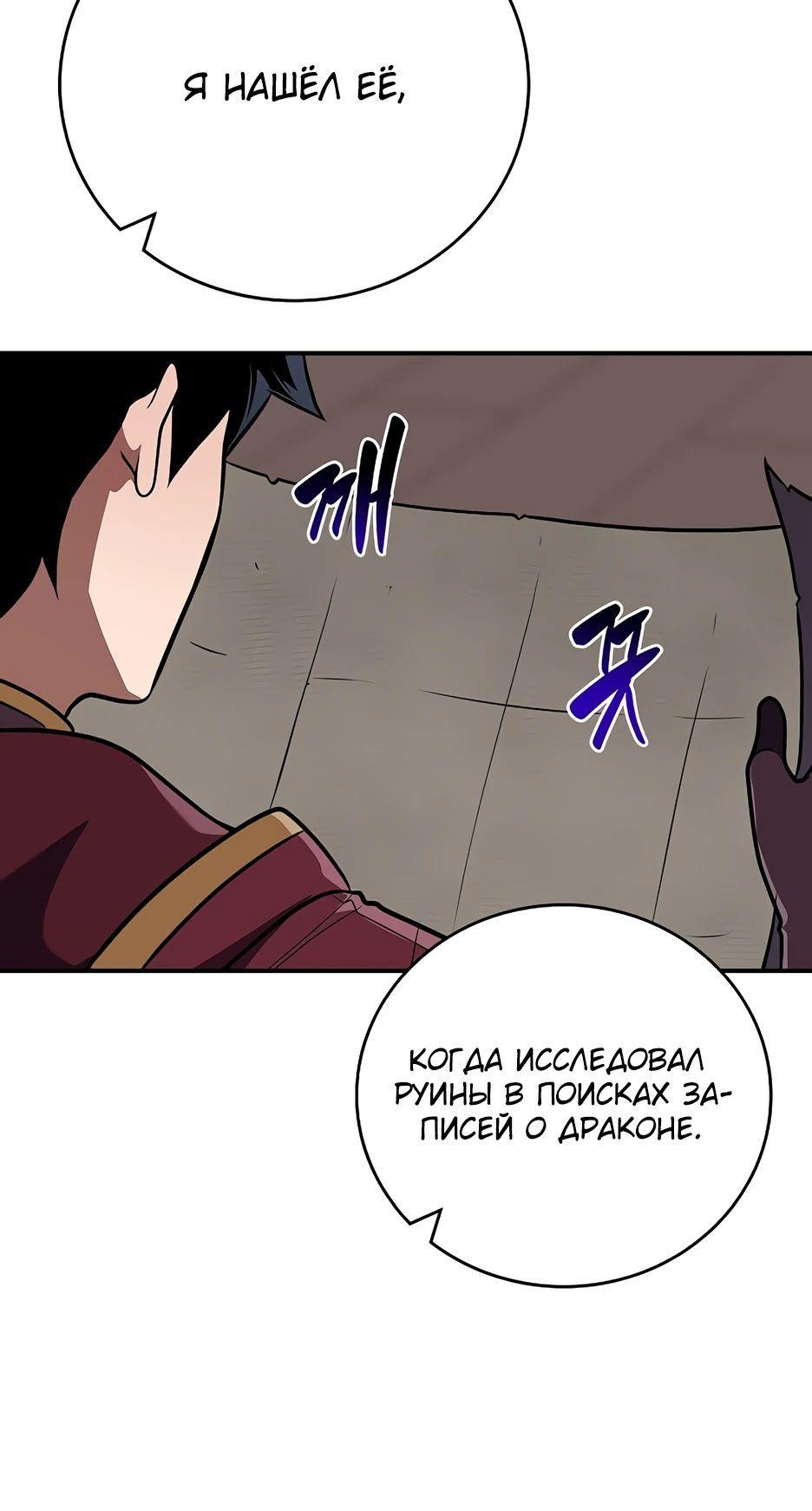 Манга BJ-Архимаг - Глава 120 Страница 55