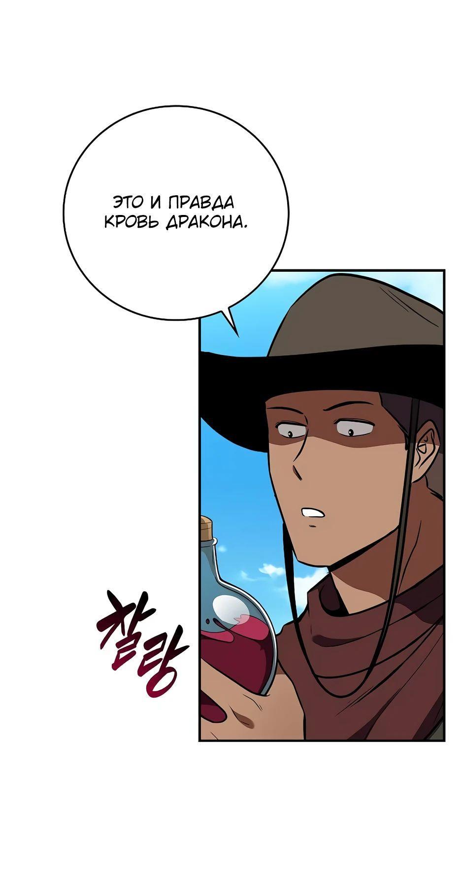 Манга BJ-Архимаг - Глава 120 Страница 48