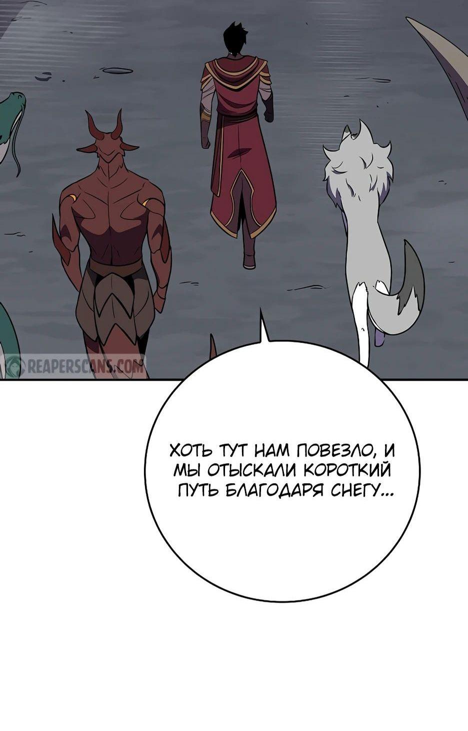 Манга BJ-Архимаг - Глава 120 Страница 82