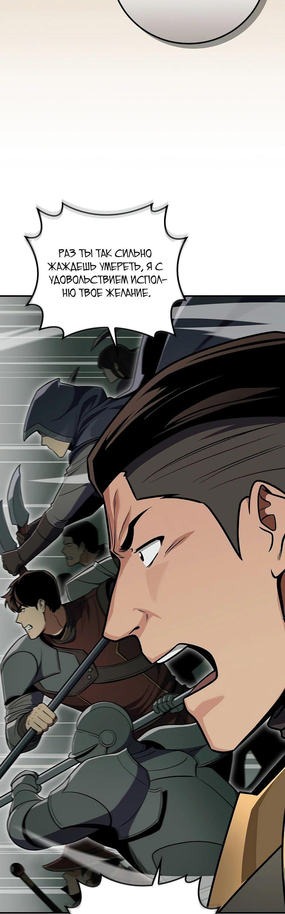 Манга BJ-Архимаг - Глава 120 Страница 13