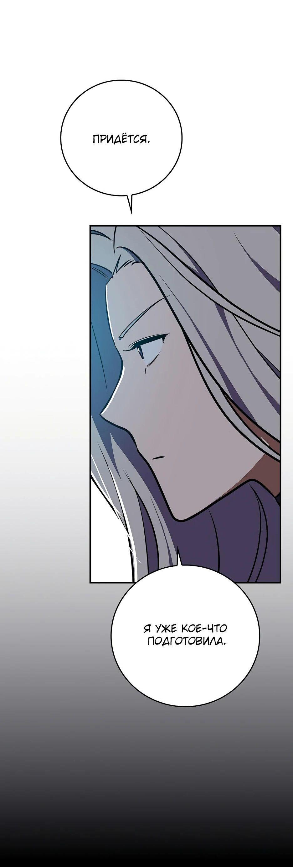 Манга BJ-Архимаг - Глава 120 Страница 73