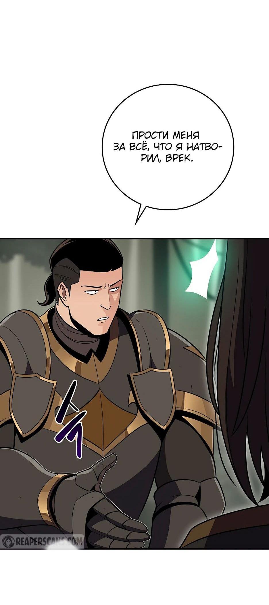 Манга BJ-Архимаг - Глава 120 Страница 38