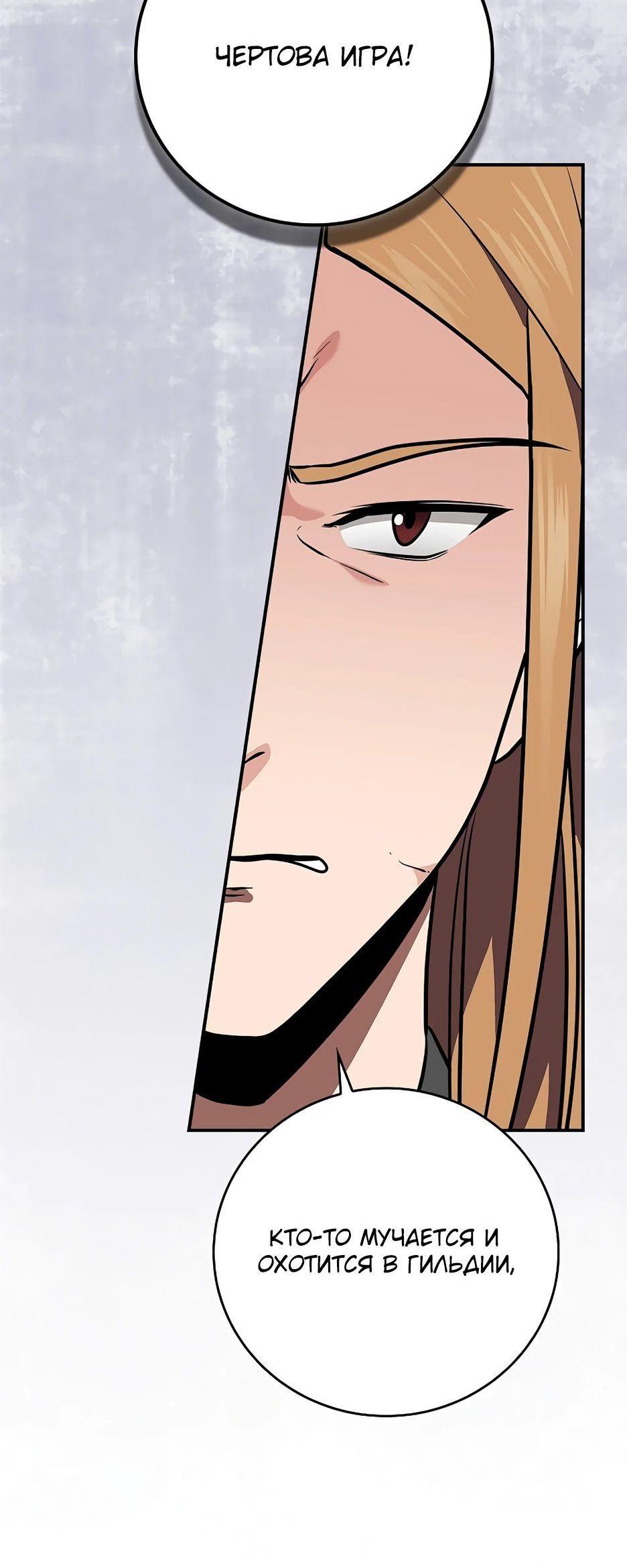 Манга BJ-Архимаг - Глава 120 Страница 64