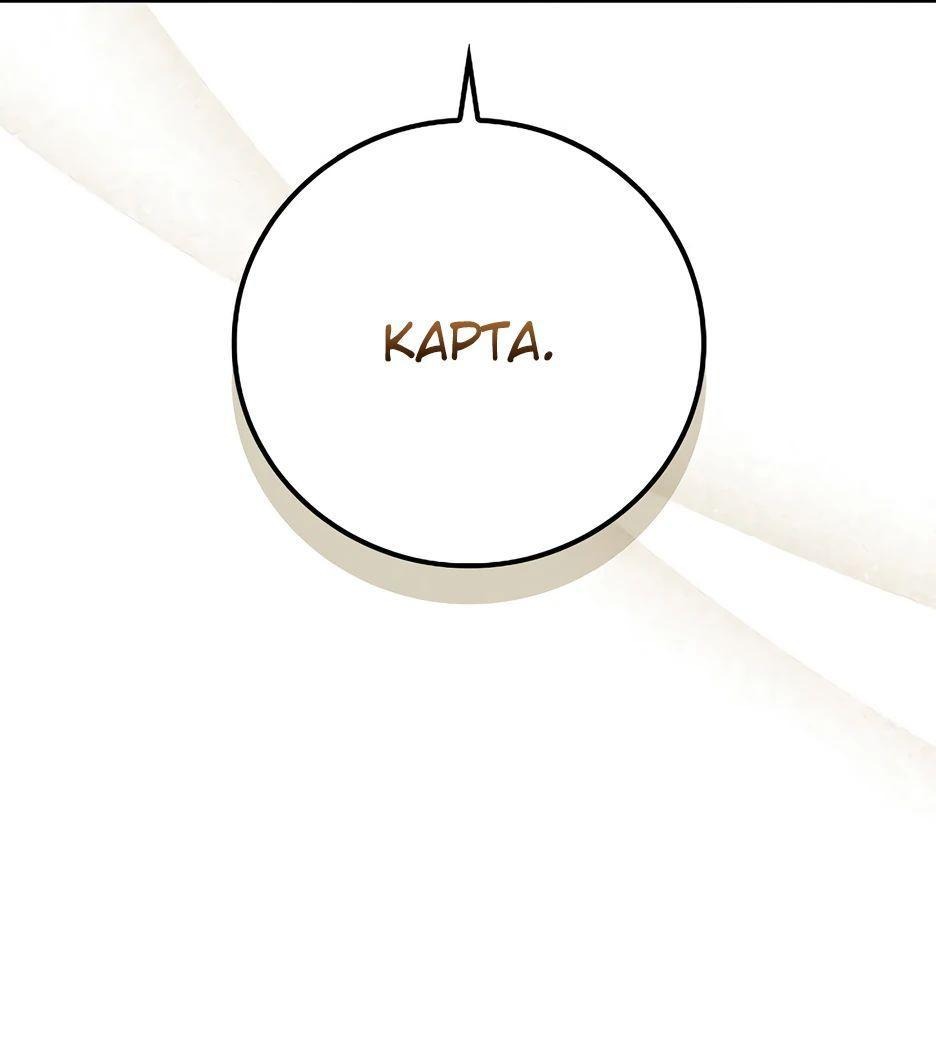 Манга BJ-Архимаг - Глава 120 Страница 53