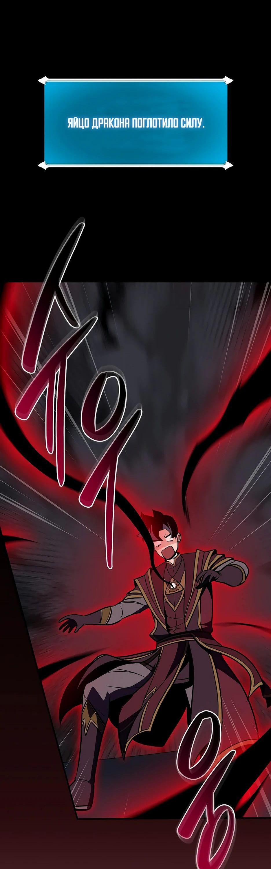 Манга BJ-Архимаг - Глава 120 Страница 88