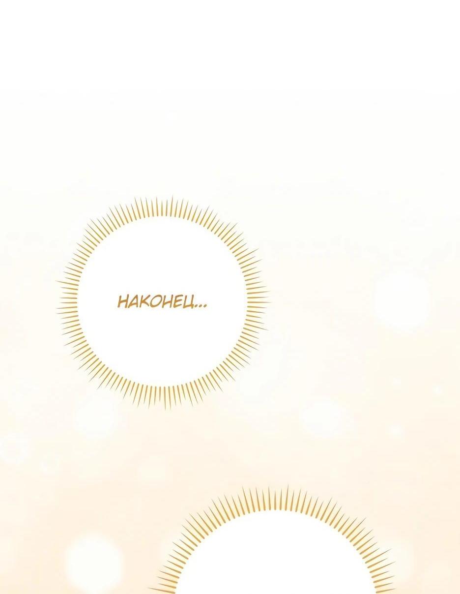 Манга BJ-Архимаг - Глава 120 Страница 39